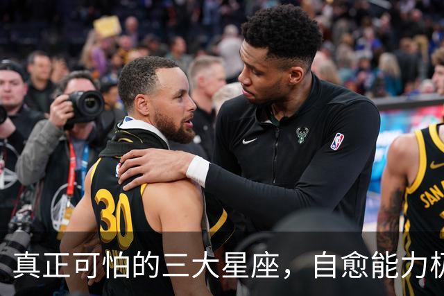 真正可怕的三大星座，自愈能力极强，愈战愈勇以战养战，难以打败